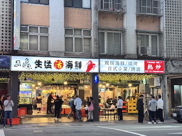 Pin Xian Seafood Restaurant