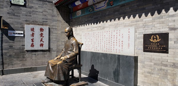 Guwenhua Street 5