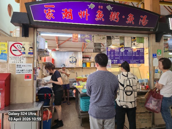 Yi Jia Teochew Fish Porridge Fish Soup 一家潮州魚粥.魚湯
