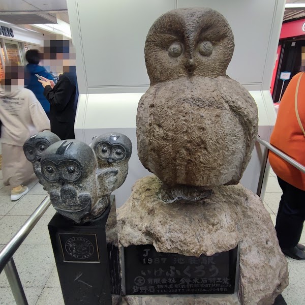 Ikefukurou