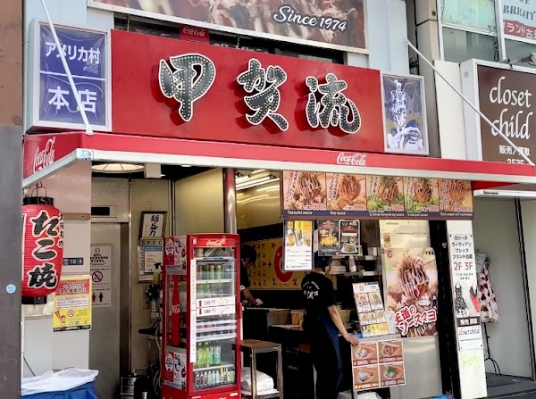 Kogaryu Takoyaki