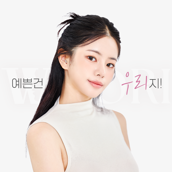 Woori Plastic Surgery Clinic 1
