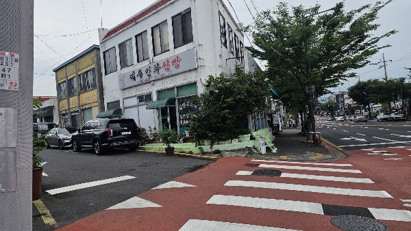 제주인화찐빵