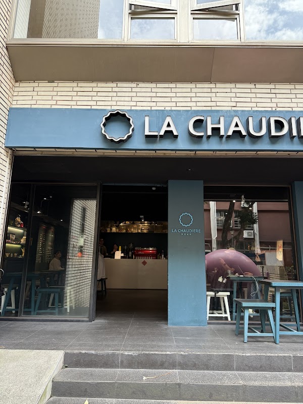 La Chaudière Coffee 樂初咖啡