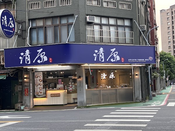Chingyuan Taipei Zhongzheng Guting Shop 3