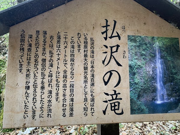 Hossawa Falls 4