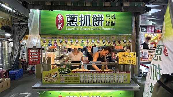 Lee Chi Green Onion