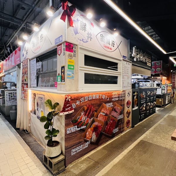 鮮丼生魚片龍華市場141攤