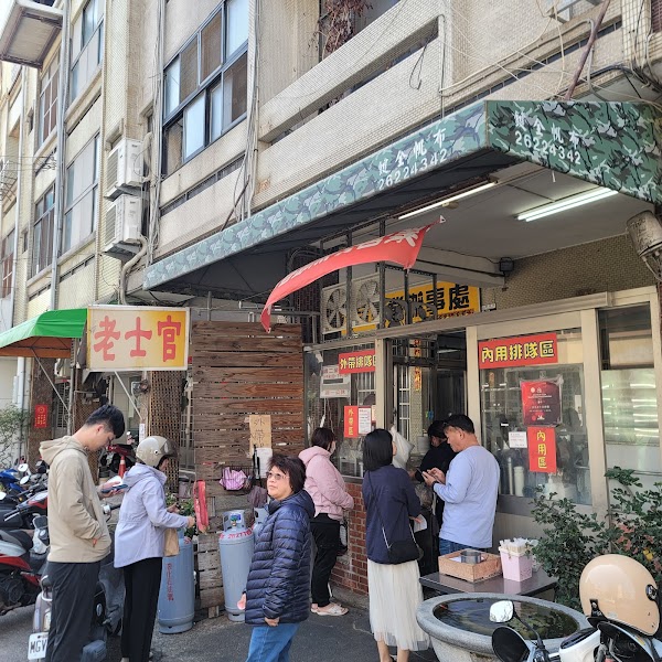 老士官擀麵 3