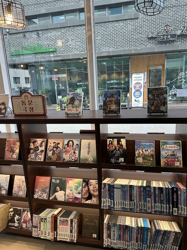 동문헌책도서관 3