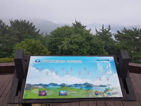 달아공원 3