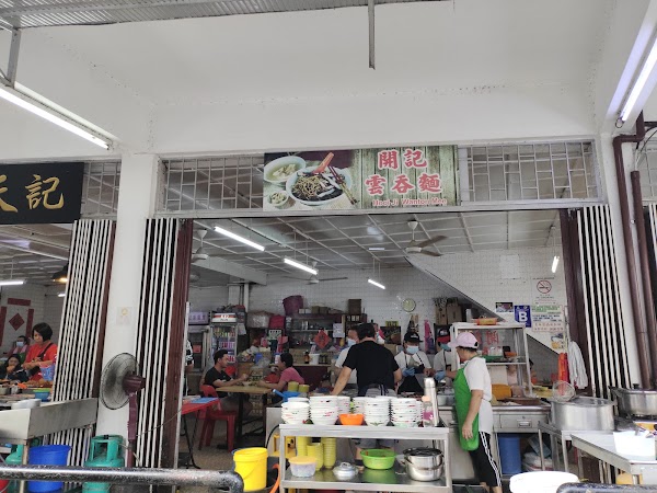 Hooi Ji Wan Ton Noodles 1