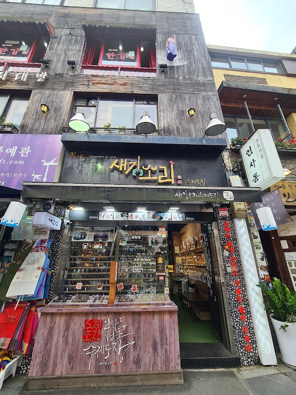 Korea 1