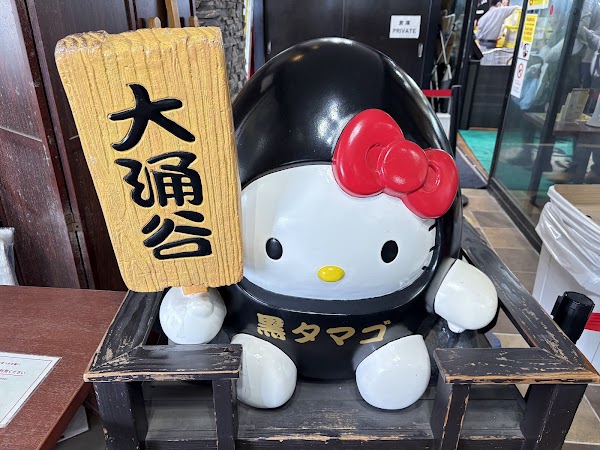 Hakone Black Eggs 1