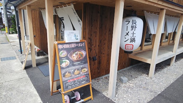 Takesan ramen Obuse