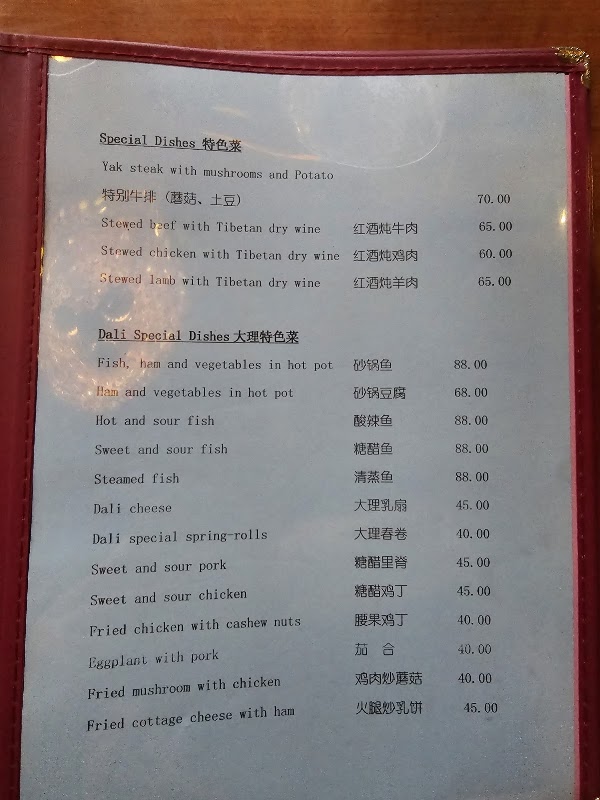 Yunnan Cafe' Bar 3