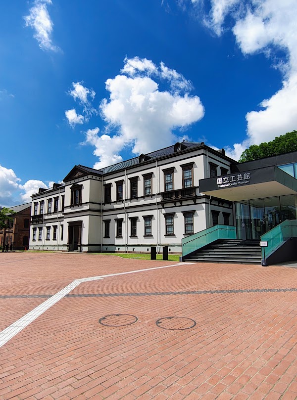 National Crafts Museum