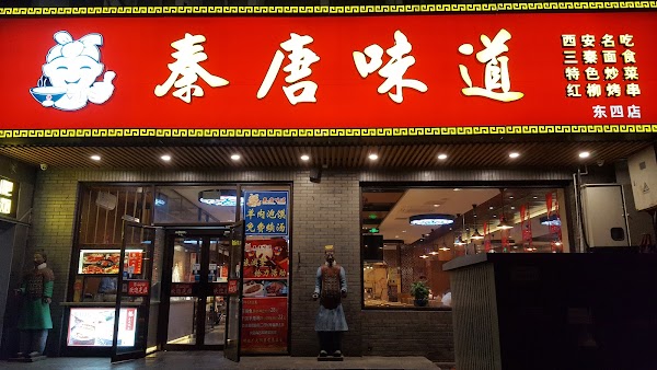 Qin Tang Fu