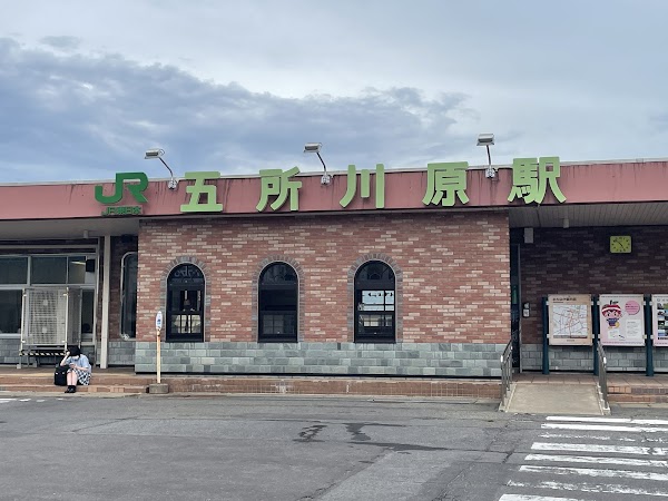 Goshogawara Station