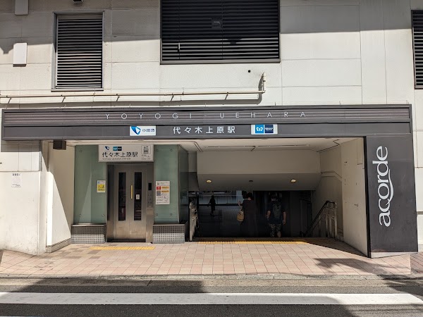 Yoyogi-Uehara Station 2
