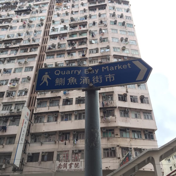 Yick Fat Building 2