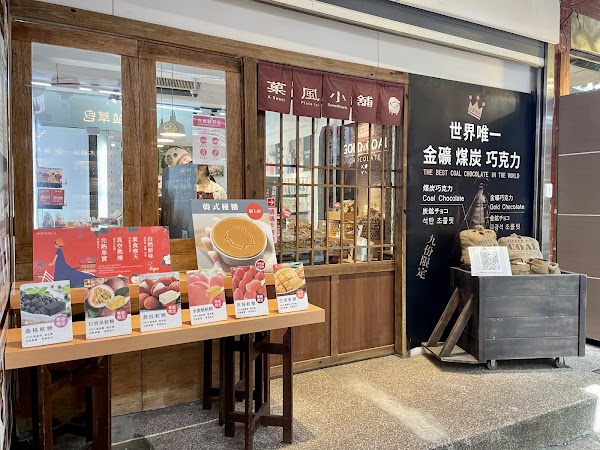 阿蘭草仔粿