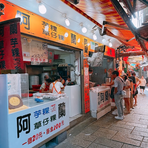 阿蘭草仔粿 4