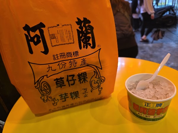 阿蘭草仔粿 3