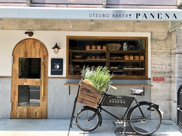 UTSUBO BAKERY PANENA