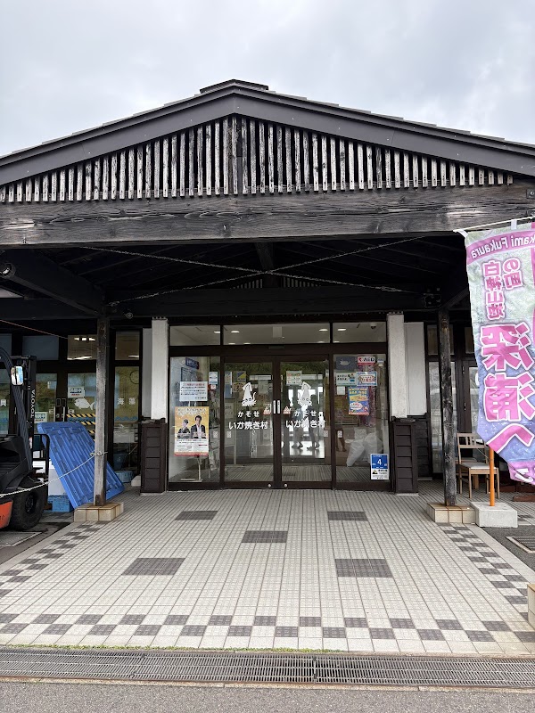 Roadside Station Fukaura Kasose Ikayakimura