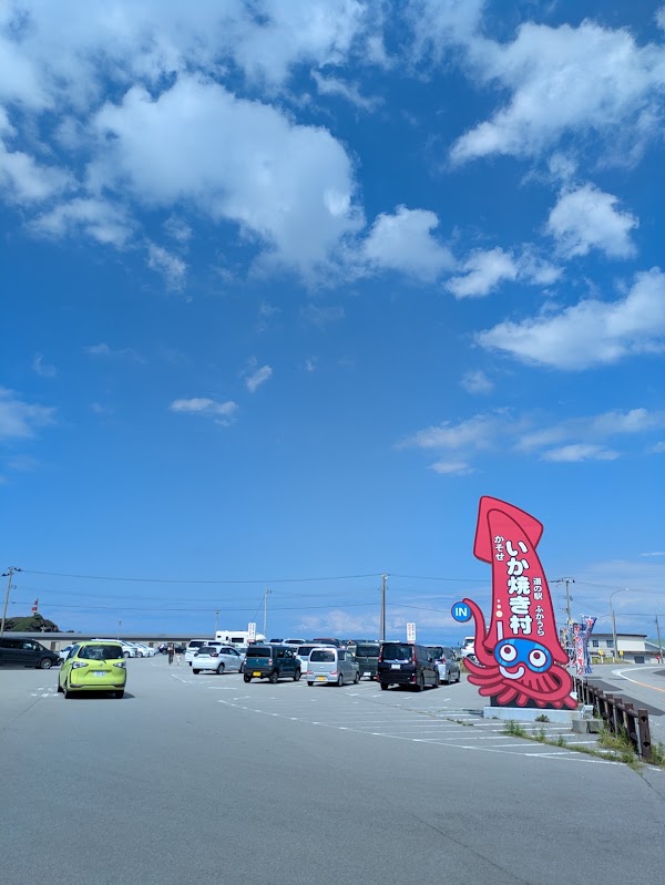 Roadside Station Fukaura Kasose Ikayakimura 3