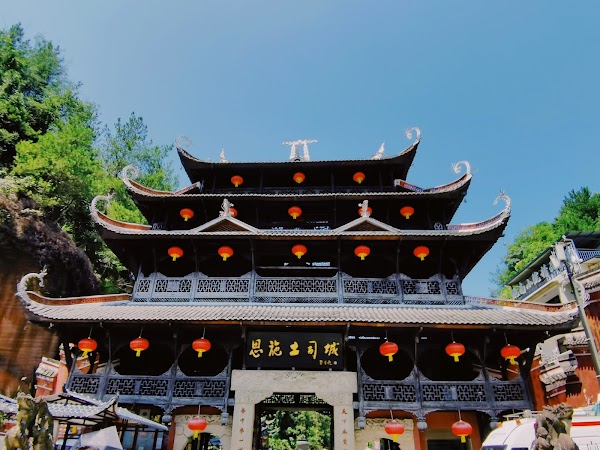 Enshi Tusi City 1