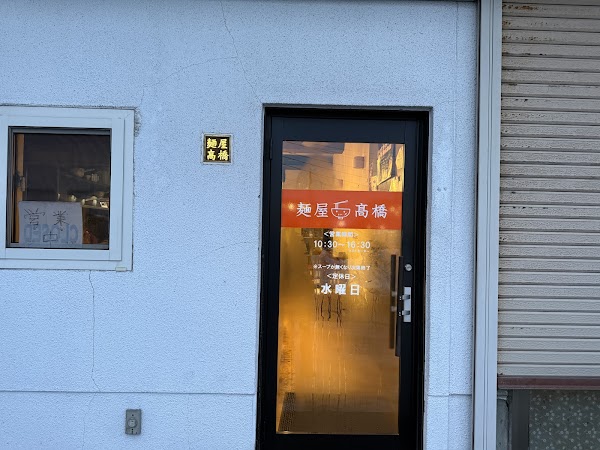 Menya takahashi