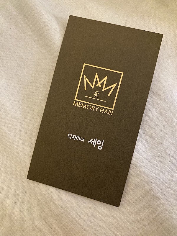 메모리헤어 2