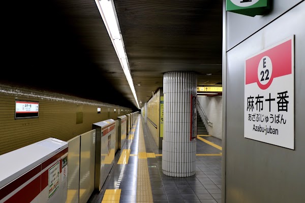 Azabu-Juban Station