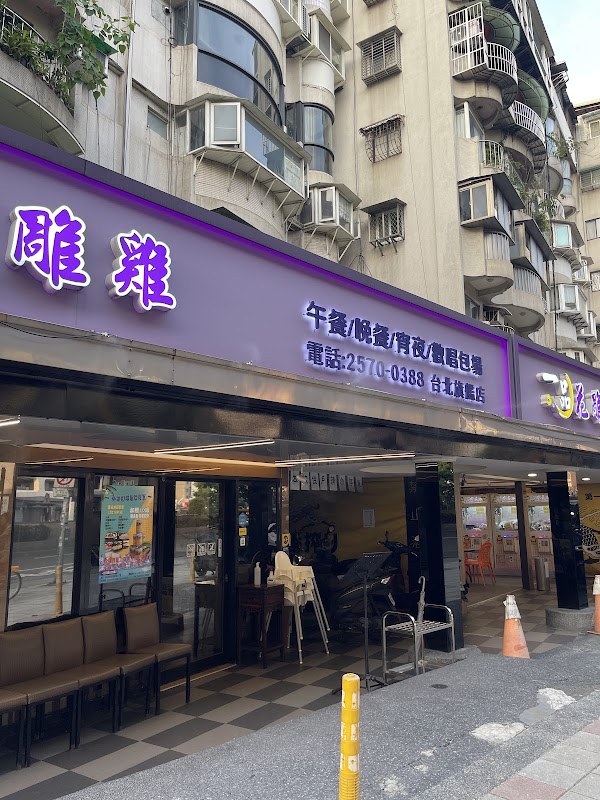 一品 花 雕 雞 市民旗艦店 5
