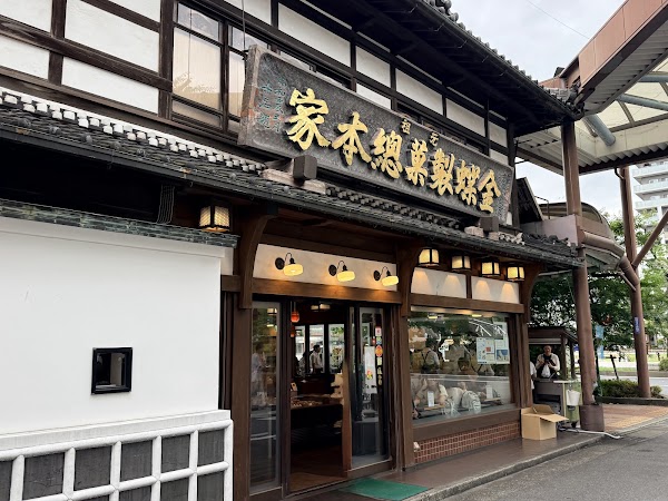 Kinchoen Sohonke Ogaki Station Main Store 1