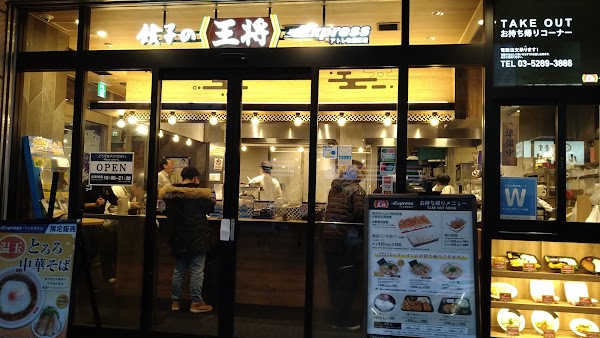 Gyoza no Ohsho Express - atré Akihabara
