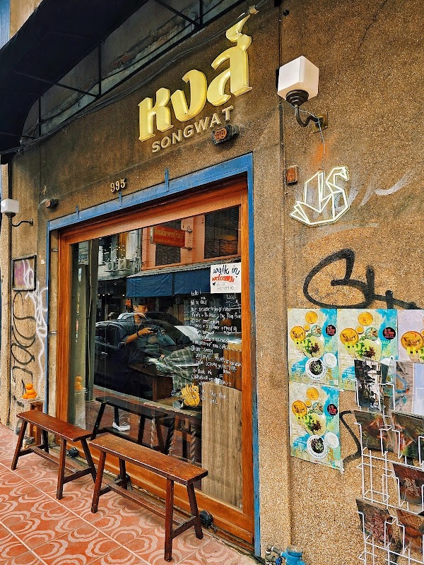 หงส์ ทรงวาด / HONG Songwat