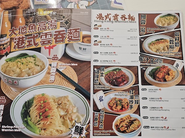 Century Garden - 13Units Hong Kong Cafe 【十三幺港式茶記】 4