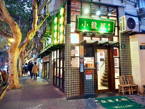 Linglong Restaurant