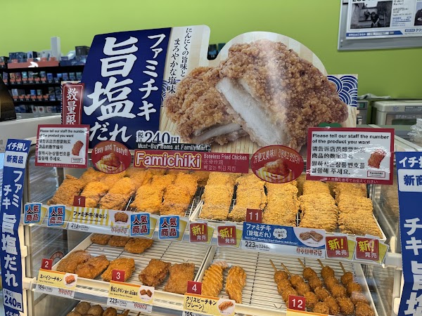 FamilyMart Kyoto Tower 4
