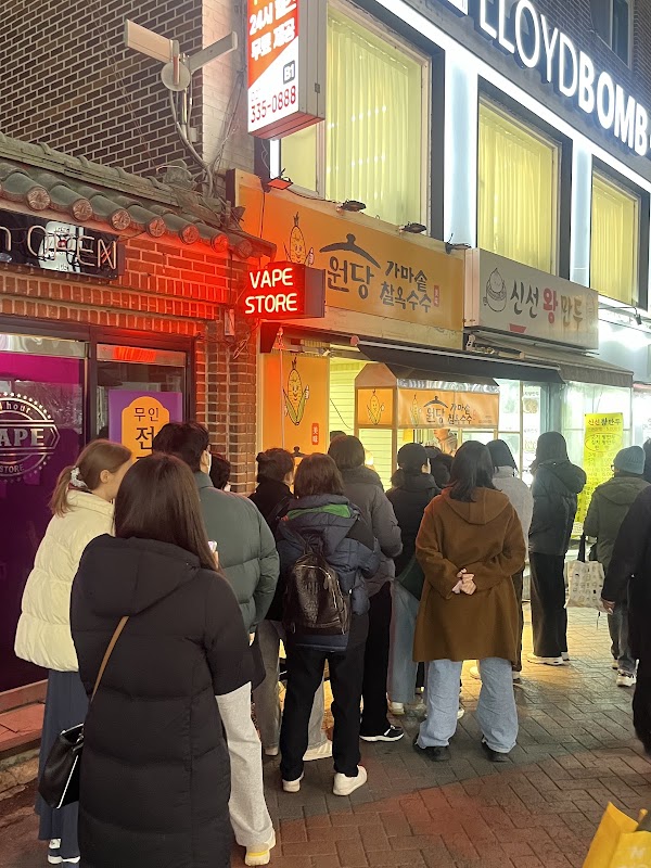 원당가마솥찰옥수수