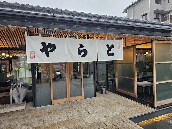 Toraya Karyo - Kyoto Ichijo 5