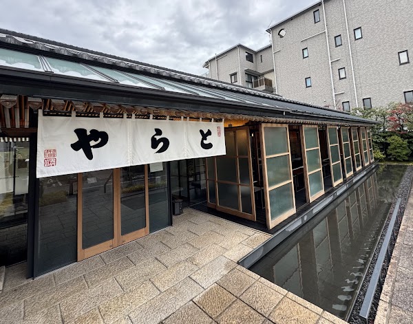 Toraya Karyo - Kyoto Ichijo 3