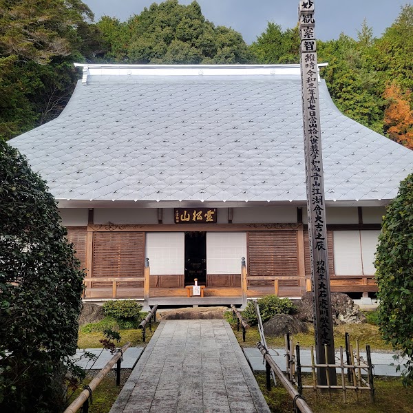 Myoshuji 4