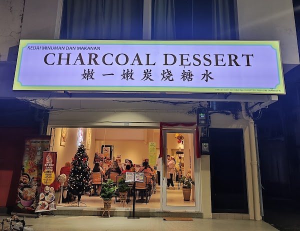 Charcoal Dessert 嫰一嫰炭烧糖水
