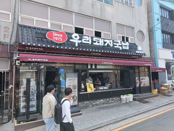 Uri Pork Soup Rice