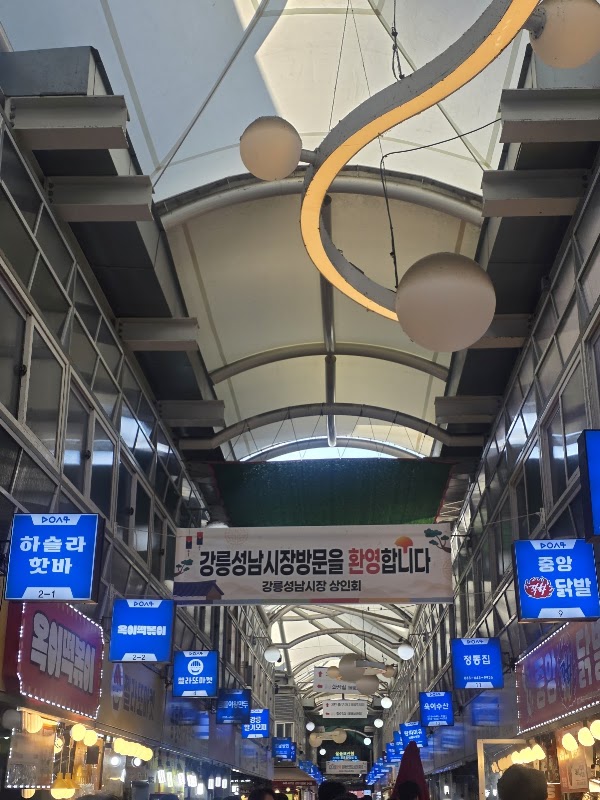 중앙성남전통시장 4