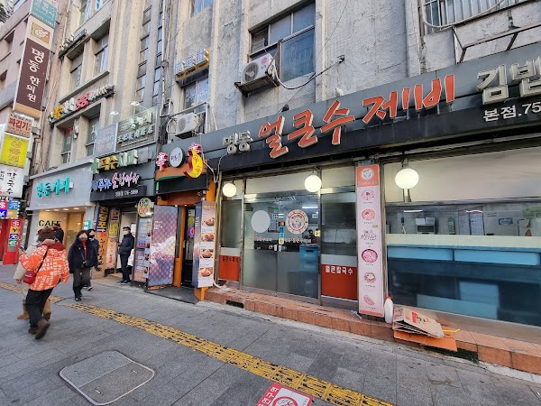 Myeongdong Eolkeun Sujaebi